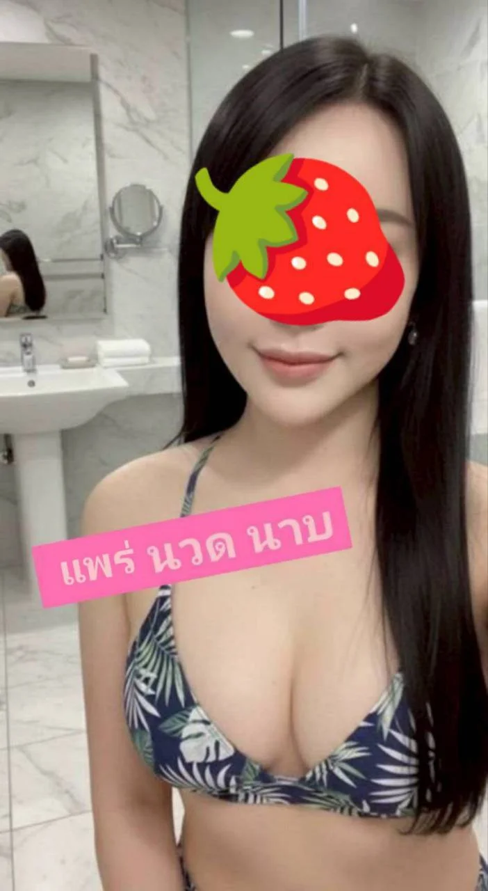 น้อง นวดแพร่พร้อมจบ - ภาพที่ 3